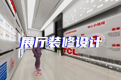 响水县养老展厅设计装修